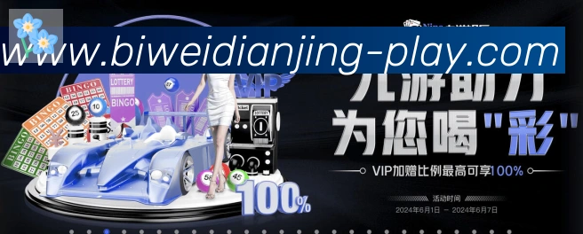 必威电竞荣誉
